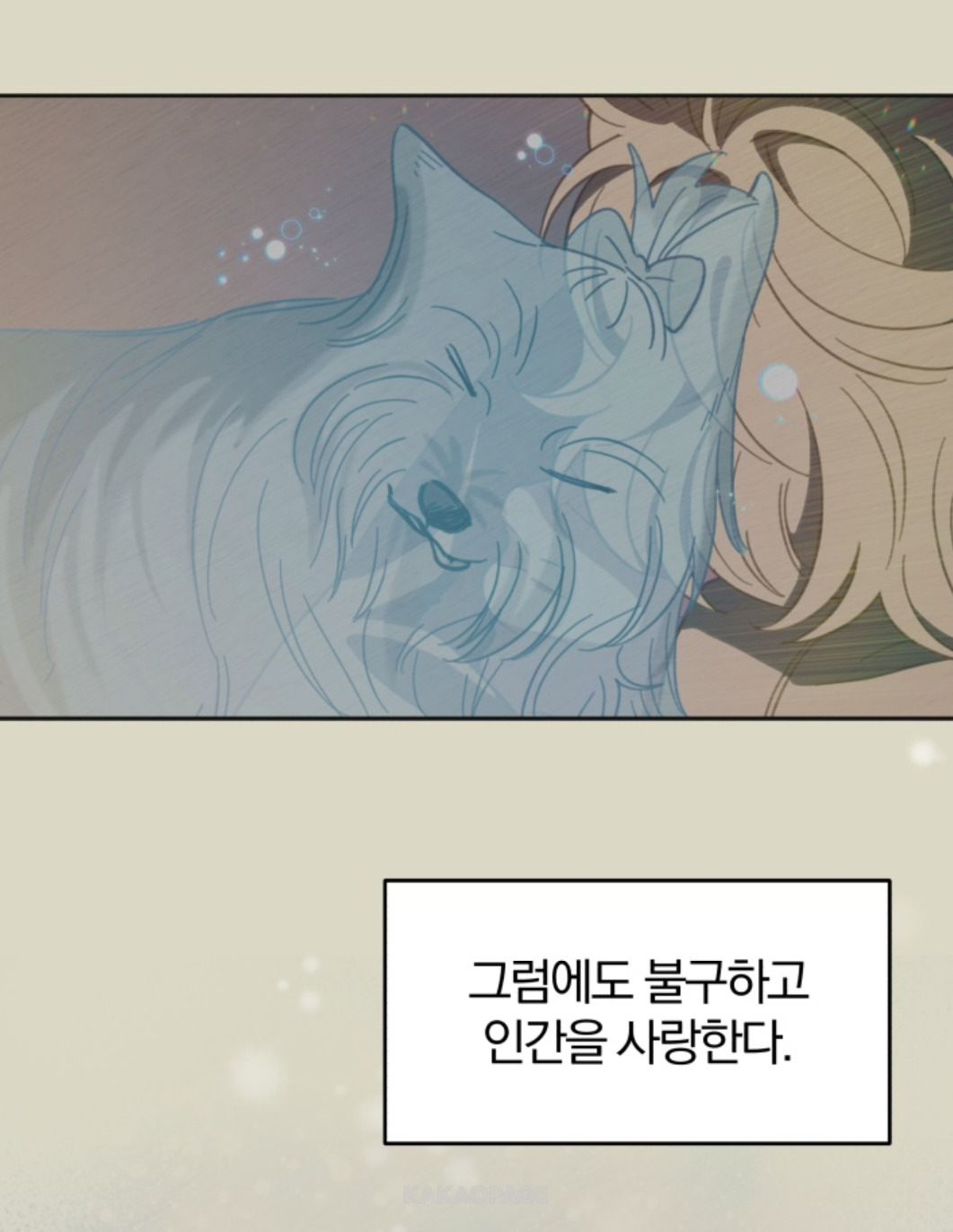 ㅇㅌ 저는 수의산데 용을 진료 하라구요??? | 인스티즈