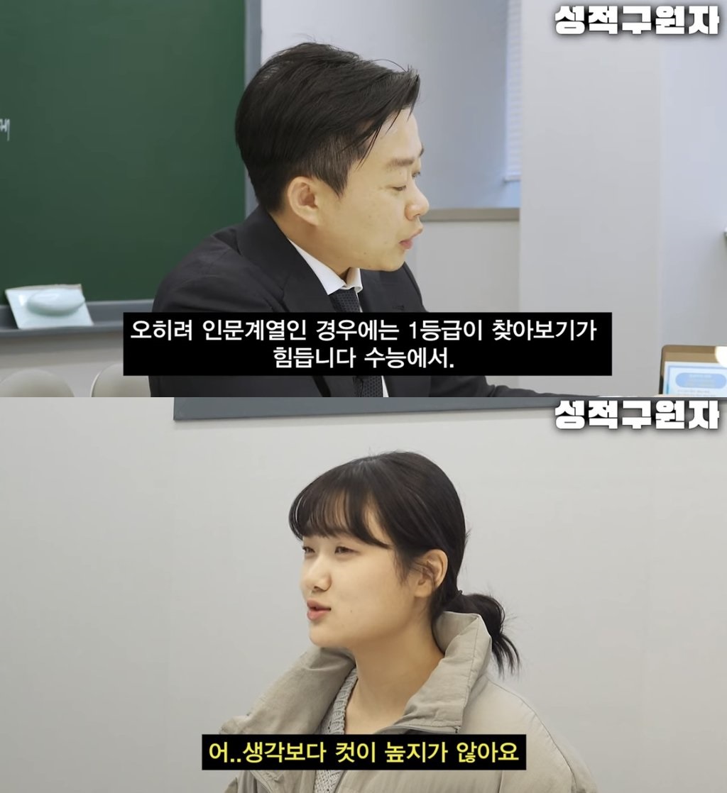 대치동 컨설턴트가 말하는 요즘 수능에서 21213 받으면 갈 수 있는 대학 | 인스티즈