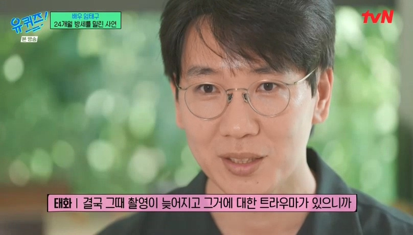 [유퀴즈] 성격 탓에 배우를 그만둘까 생각했던 엄태구.jpg | 인스티즈