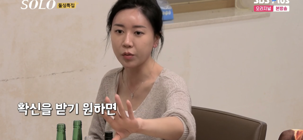 오늘자 나는솔로 시청자들 박수치게 만든 정숙 | 인스티즈