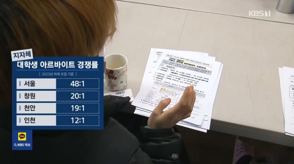 [단독] "고졸은 지원도 못하는 알바”…서울시도 시정권고 | 인스티즈