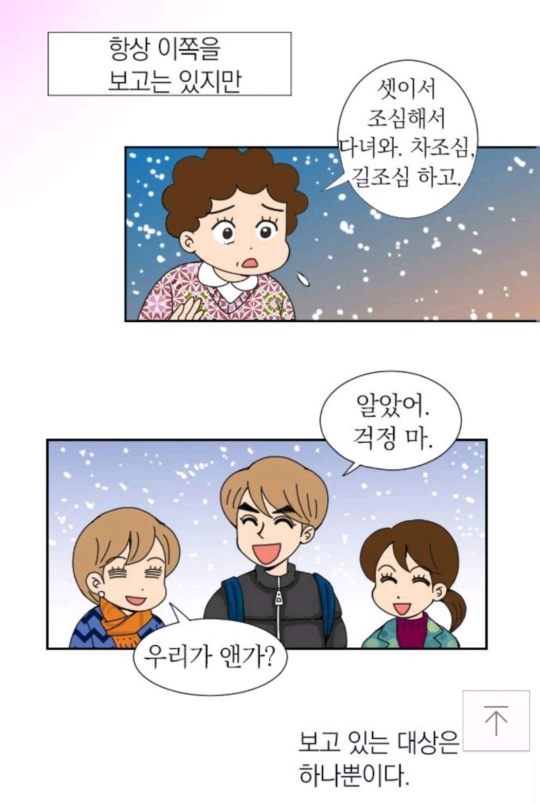 안녕자두야에서 나온 남아선호사상(분노주의).jpg | 인스티즈