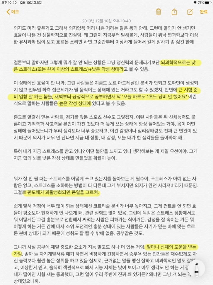 낮은 각성상태로는 원하는걸 얻을 수 없다 | 인스티즈