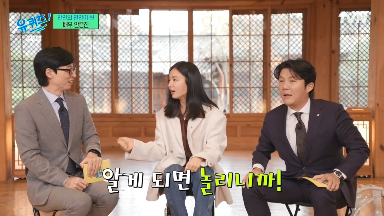 [유퀴즈] 진작 알고 있던 안은진과 전혀 모르고 있던 남궁민.jpg | 인스티즈