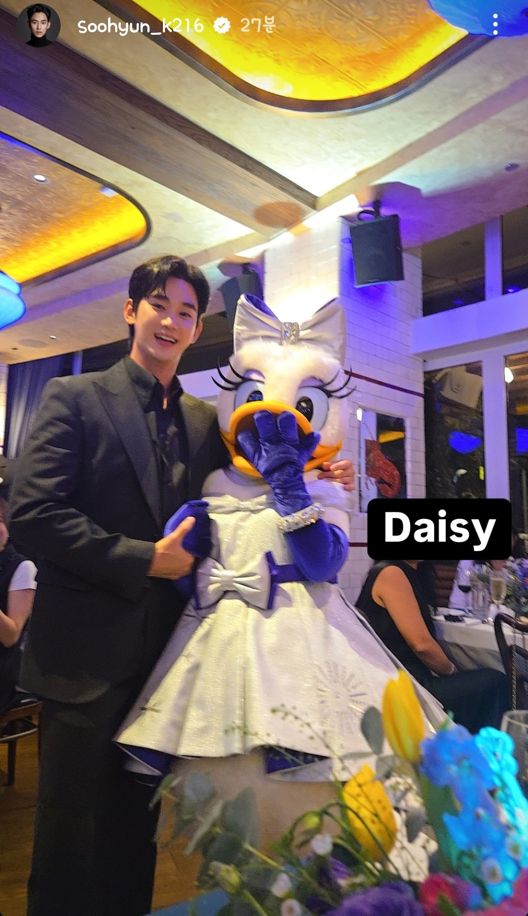 데이지랑 사진찍다가 도날드덕한테 혼난 배우(김수현) | 인스티즈