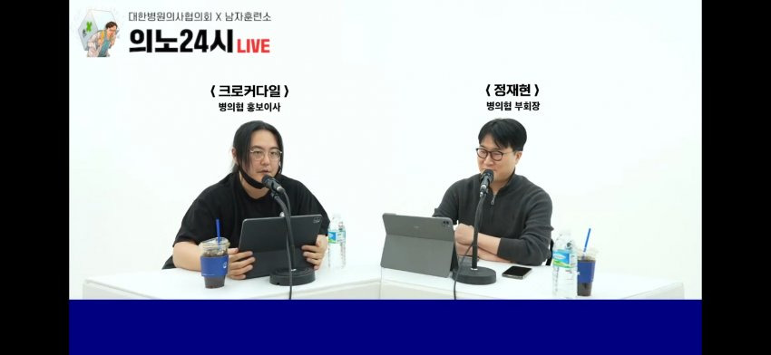 의대증원 여론 반전을 위하여 연예인이 사망해야한다고 주장하는 의협 관계자 | 인스티즈