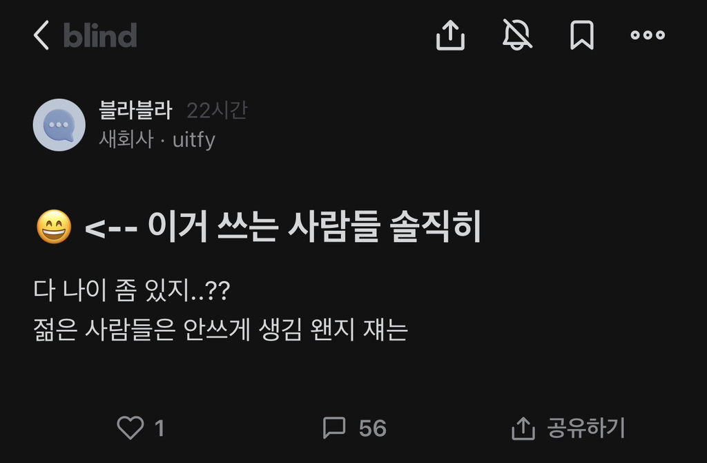 😄—이거 쓰는 사람들 솔직히 | 인스티즈