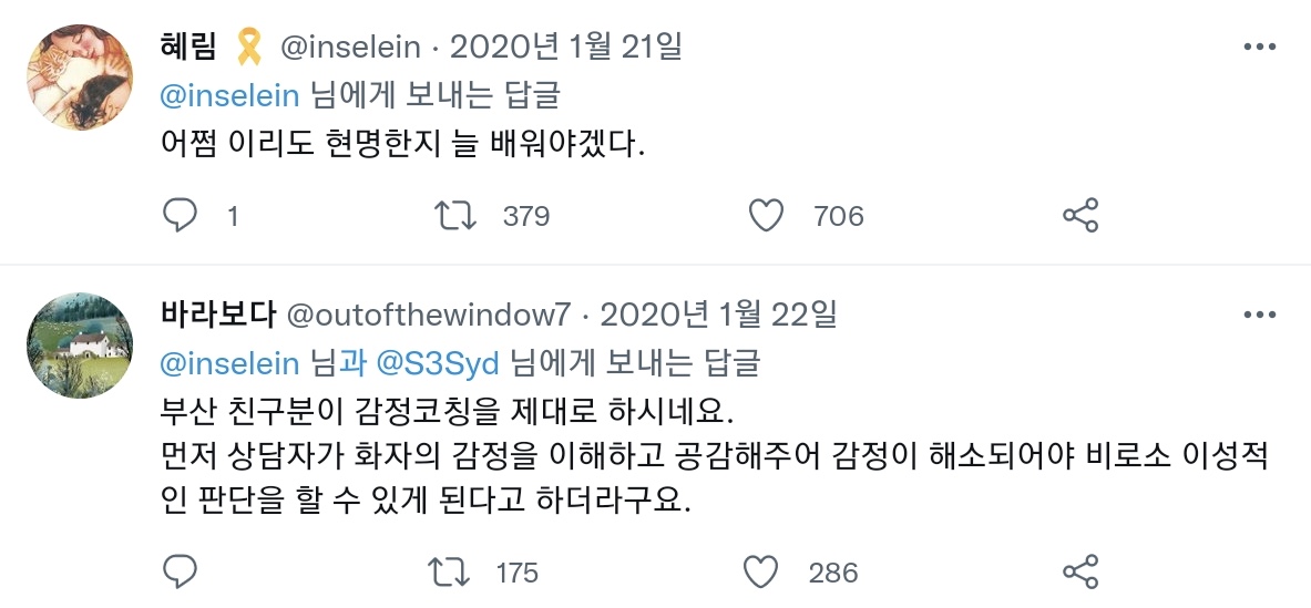 어쩜 이리도 현명한지 늘 배워야겠다.twt | 인스티즈