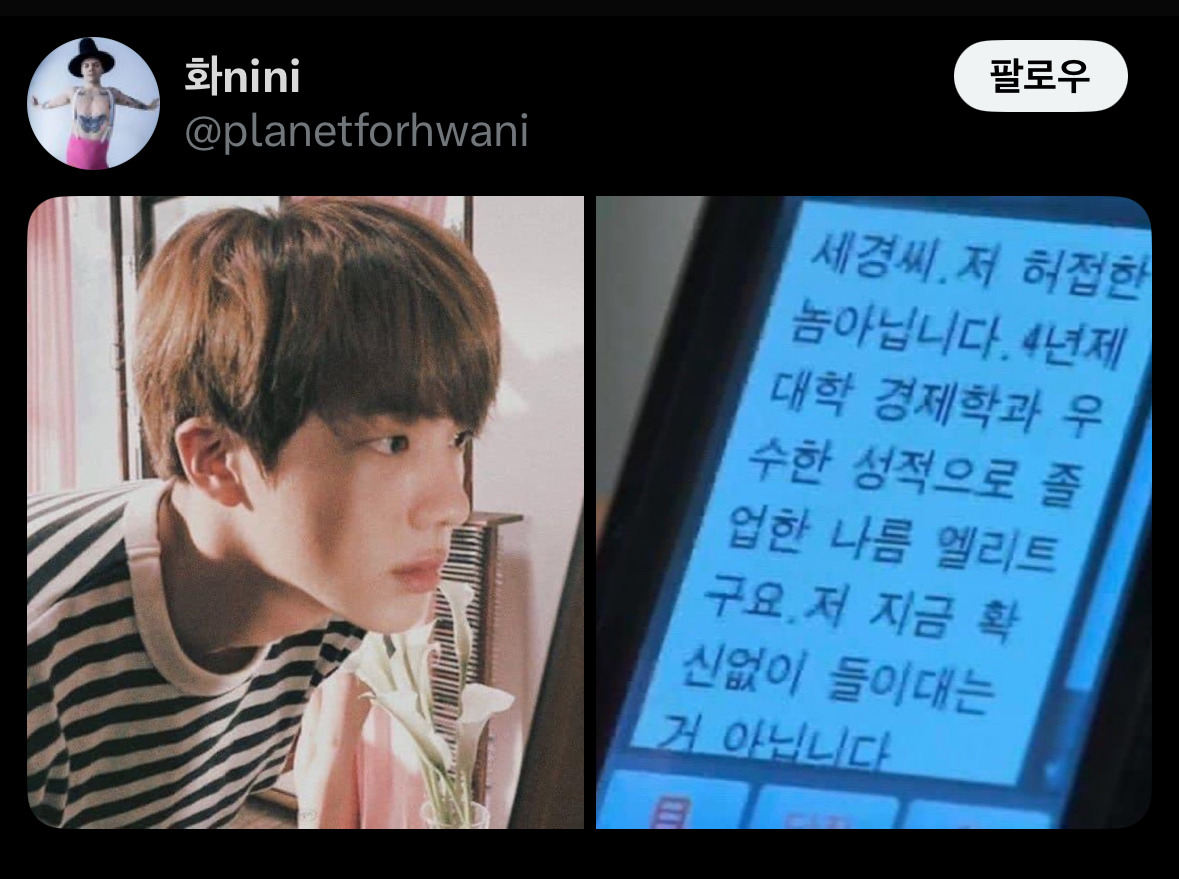 방탄 진 뮤비 여주로 출연하는 신세경 | 인스티즈