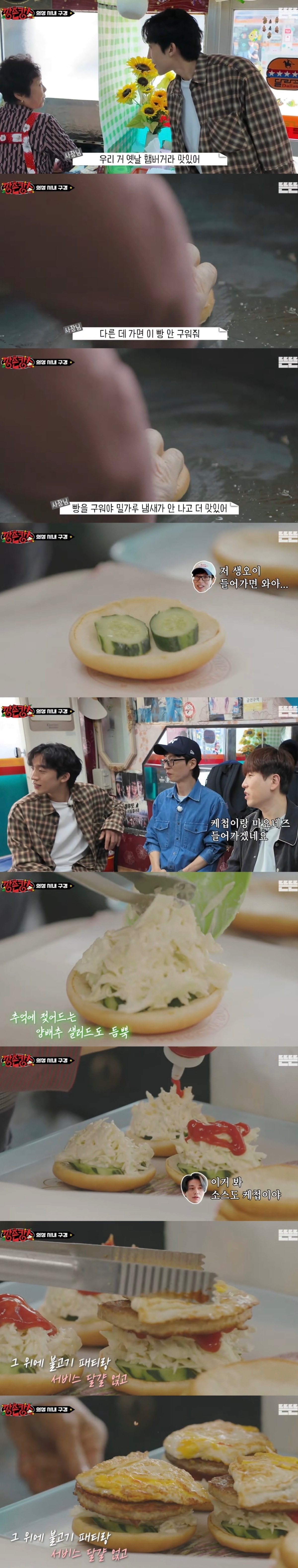 [핑계고:깡촌캉스] 현재 전국에 5곳만 남아있다는 햄버거 가게..jpg | 인스티즈