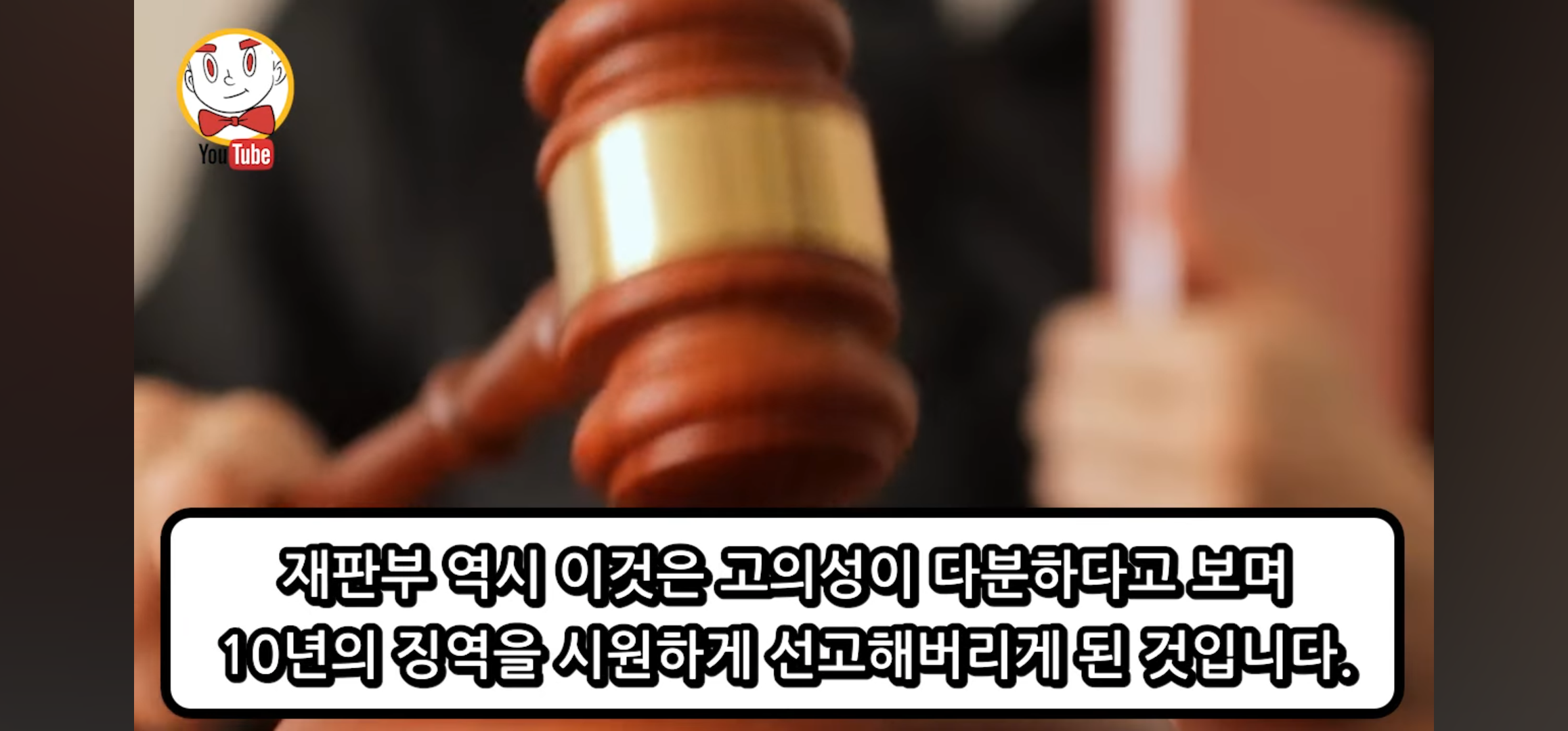 DJ예송이 이례적으로 징역 10년을 받은 이유 | 인스티즈
