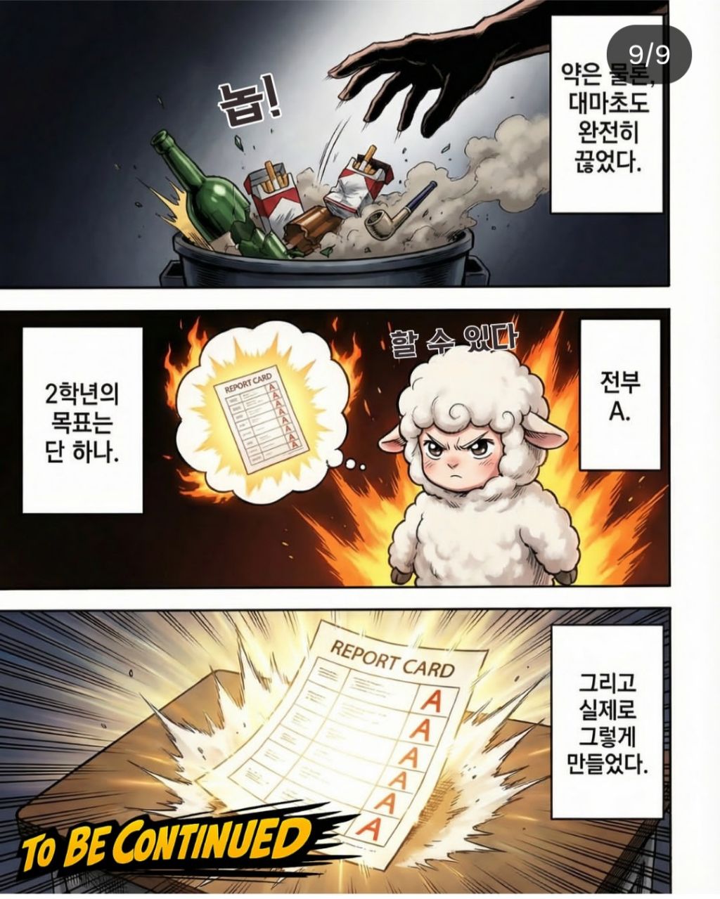 형글이의 도움으로 투자은행 인턴으로 들어간 몽글이 | 인스티즈