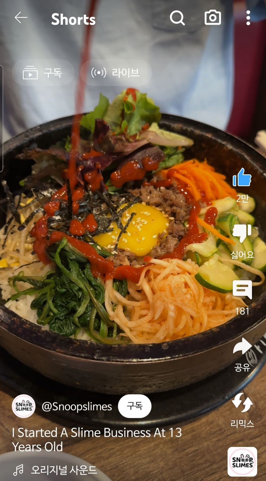 한국인이 미국에서 13살에 창업해 매출 백억대 찍은 슬라임브랜드.snoopslimes | 인스티즈