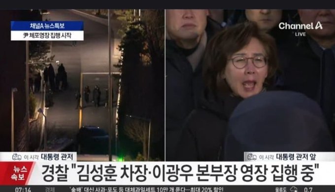 나경원이 울고있는 이유 | 인스티즈
