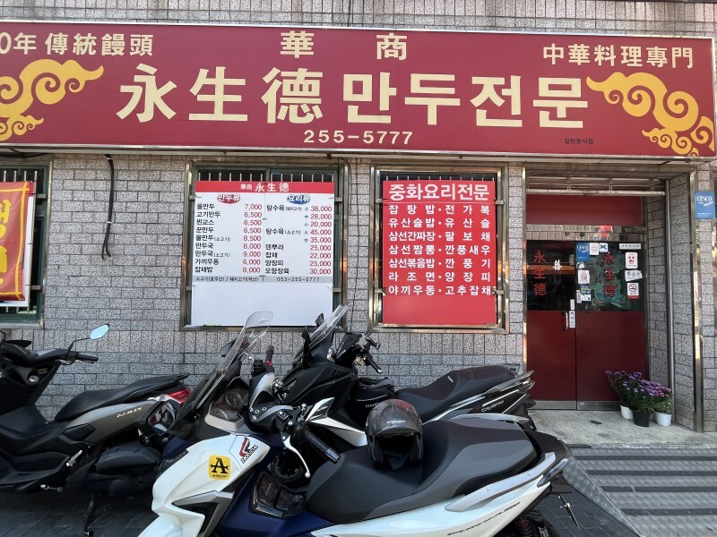 대구 사람이라면 다 아는 만두 맛집들 | 인스티즈