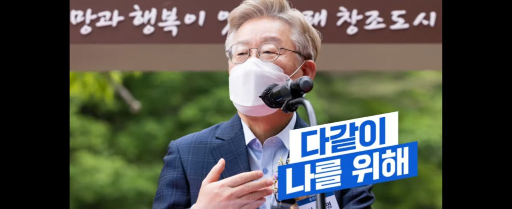 이재명 선거송 이거 한번만 더 써줬으면 히는 달글 제발 | 인스티즈