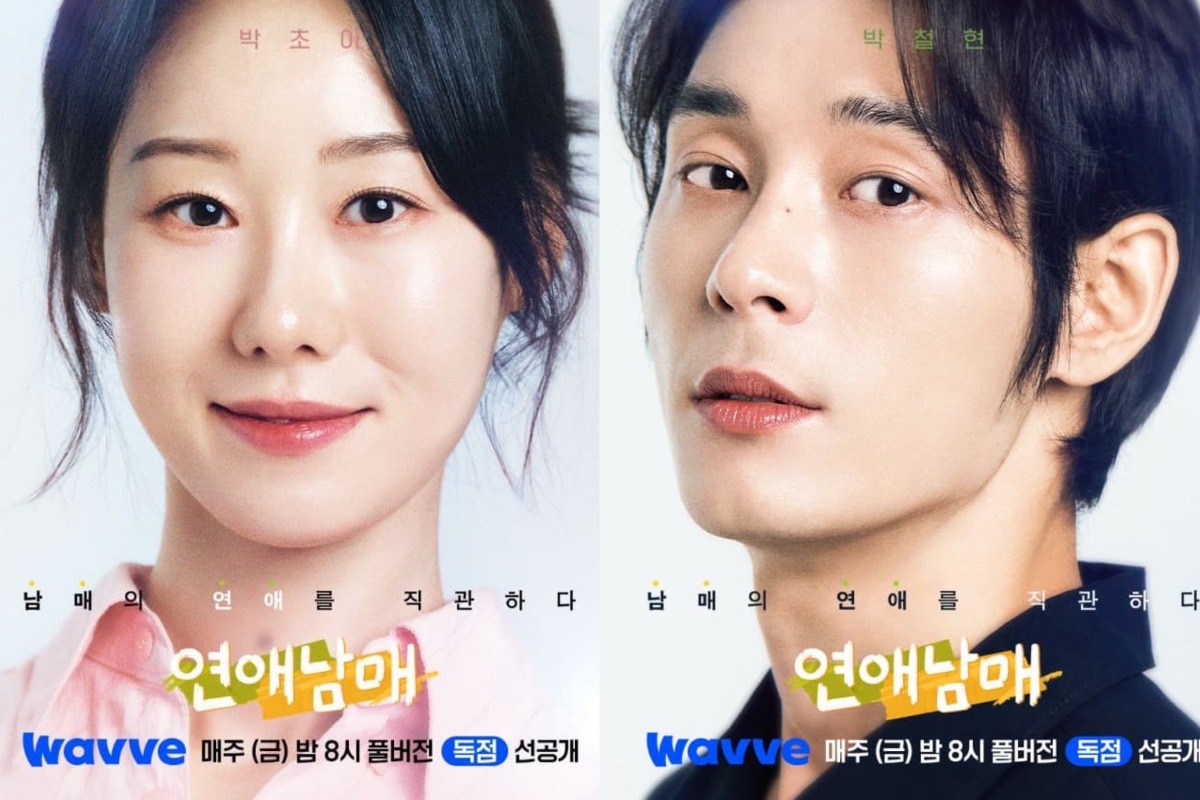 원래 메기로 투입될 예정이였다는 연애남매 초아,철현 | 인스티즈