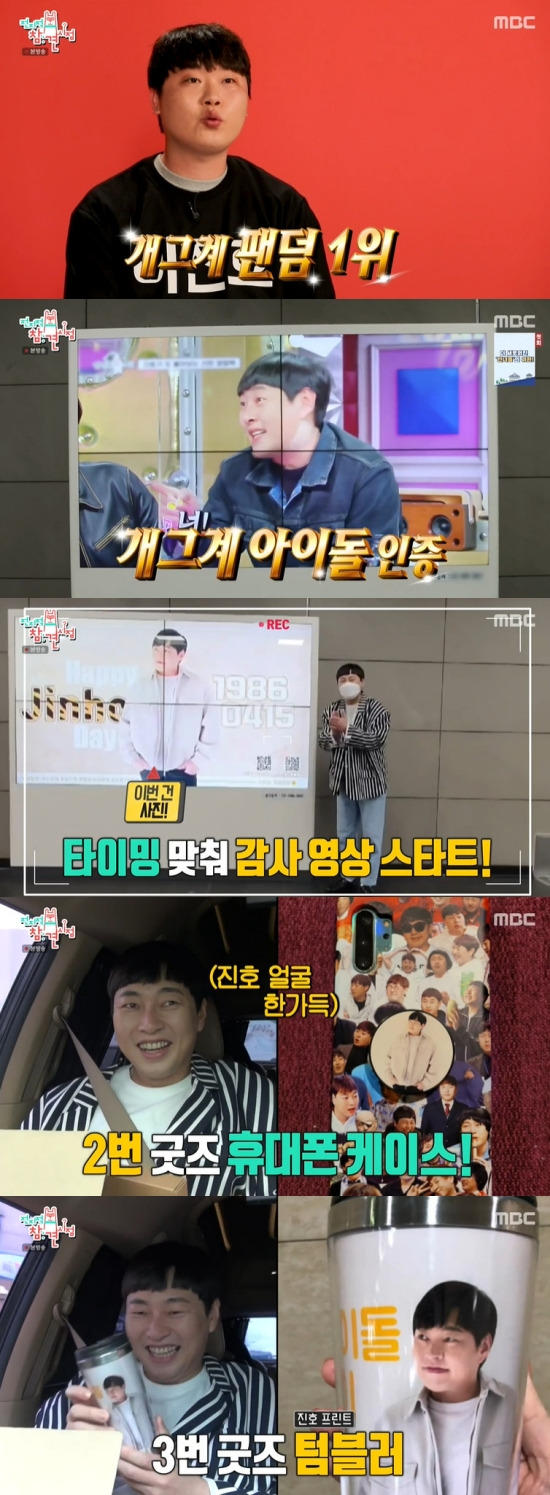 개그맨 중 인기 탑티어라는 이진호 | 인스티즈
