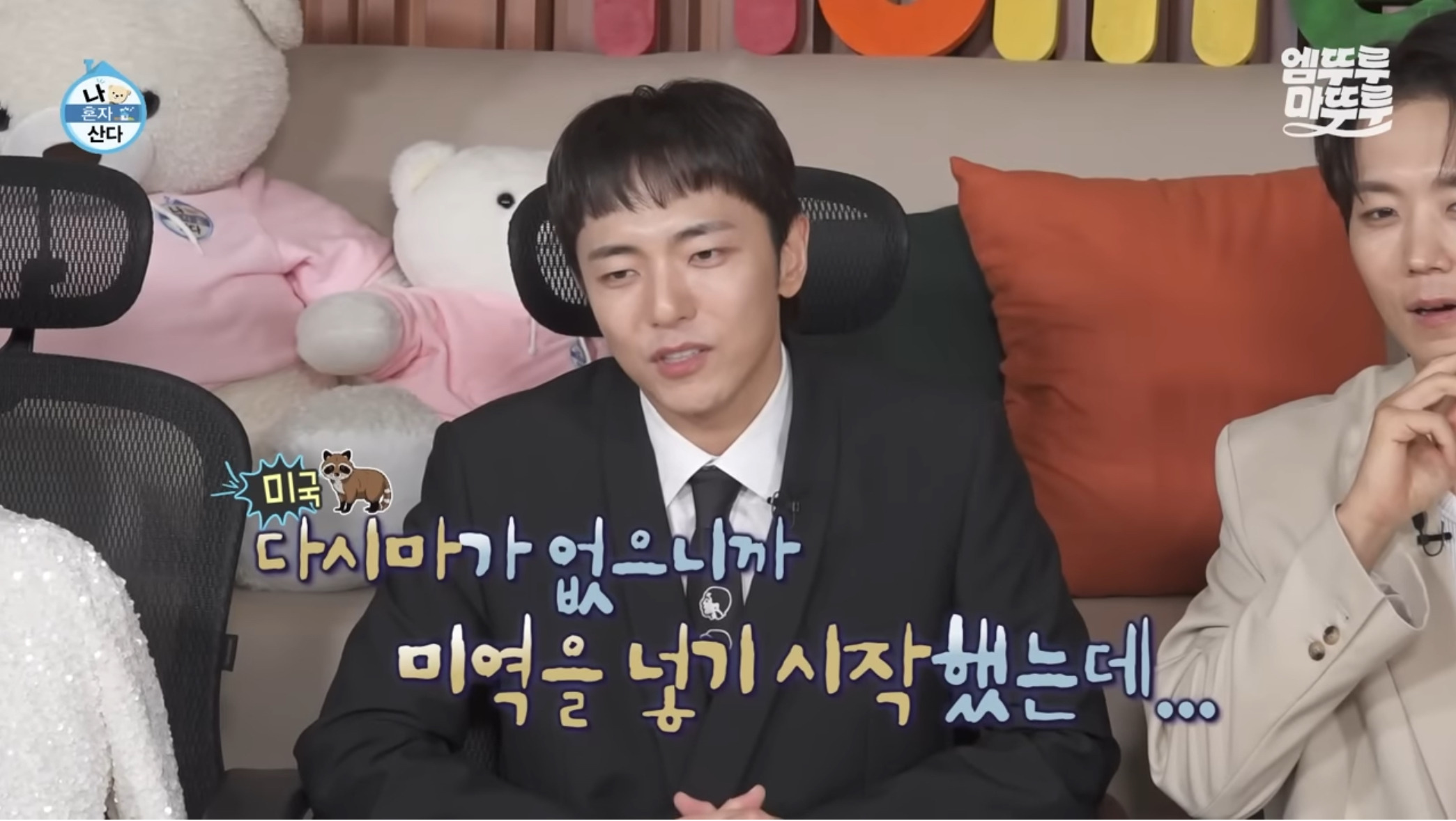 [나혼자산다] 너구리라면 한국과 미국 차이 | 인스티즈