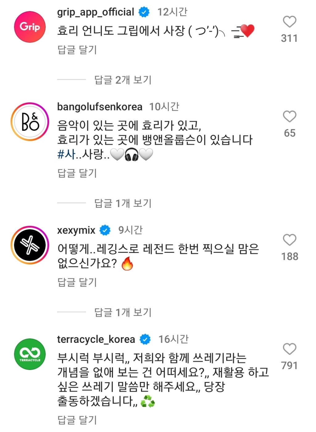 다시 광고 찍겠다는 이효리 인스타에 달린 공식 계정 댓글들 | 인스티즈