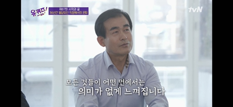 [유퀴즈] 닉게 여시들 눈물 비상 걸린 , 정년퇴임한 어느 아버님이 하늘에 있는 아내에게 보내는 편지 | 인스티즈