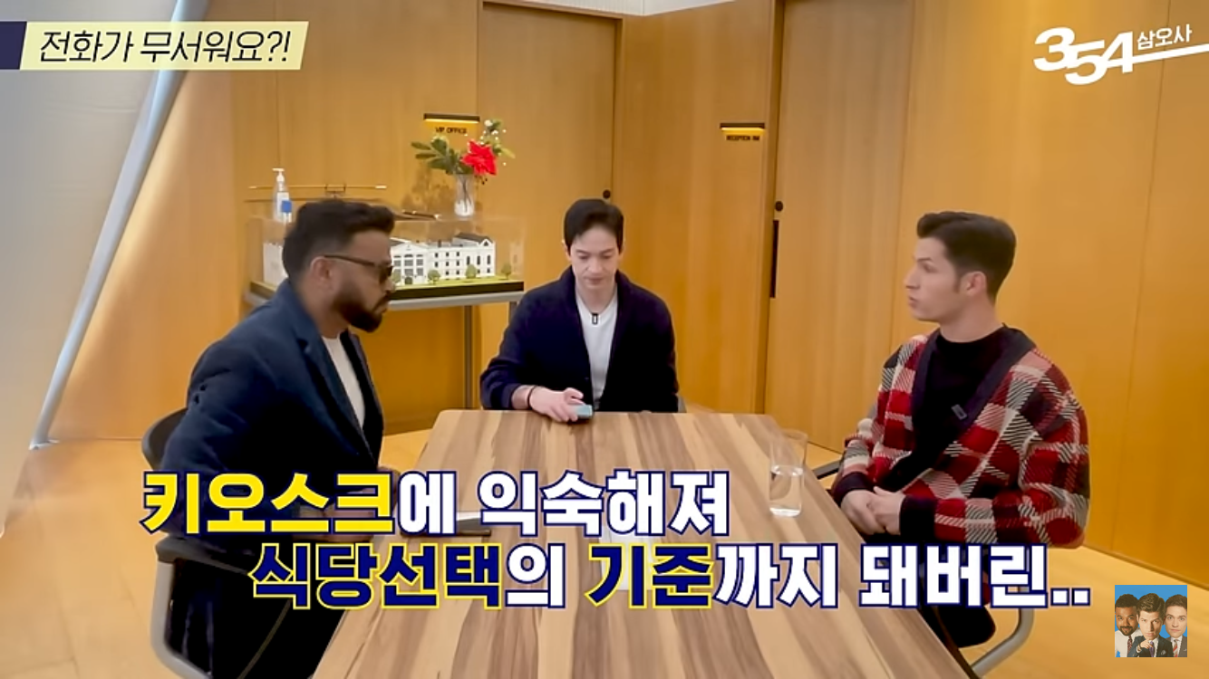 오히려 키오스크가 더 편하다는 MZ세대 | 인스티즈