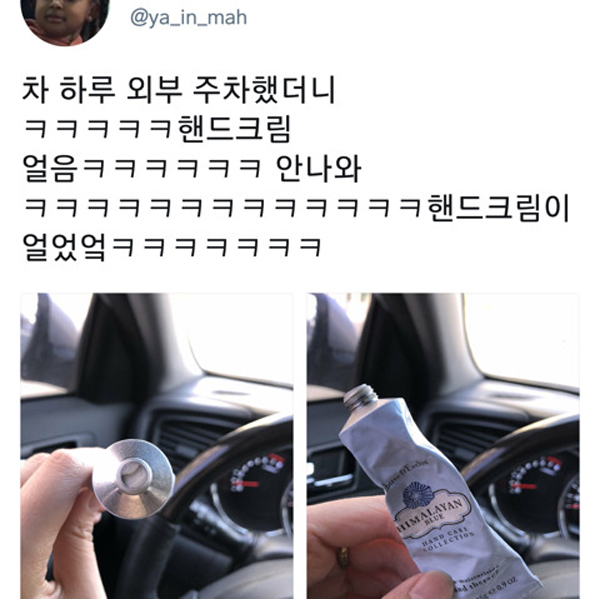 다 얼었던 2018년 그때의 겨울 | 인스티즈