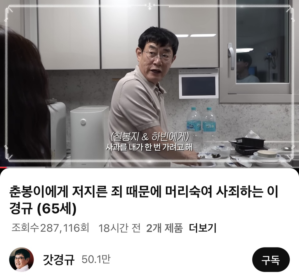 언더월드 춘봉첨지칠복에게 무례하게 군것 석고대죄하러간 이경규 | 인스티즈