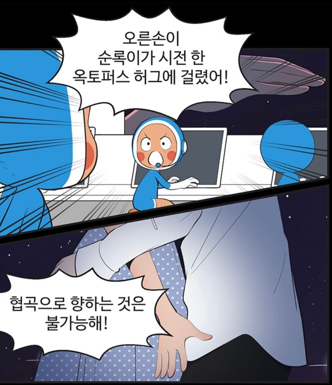 유미의 세포들 일부 원작팬들이 드라마에 아쉬워하는 부분 (ㅅㅍ) | 인스티즈