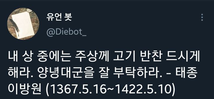 일요일 밤에 보는 각계각층 사람들의 유언.twt | 인스티즈