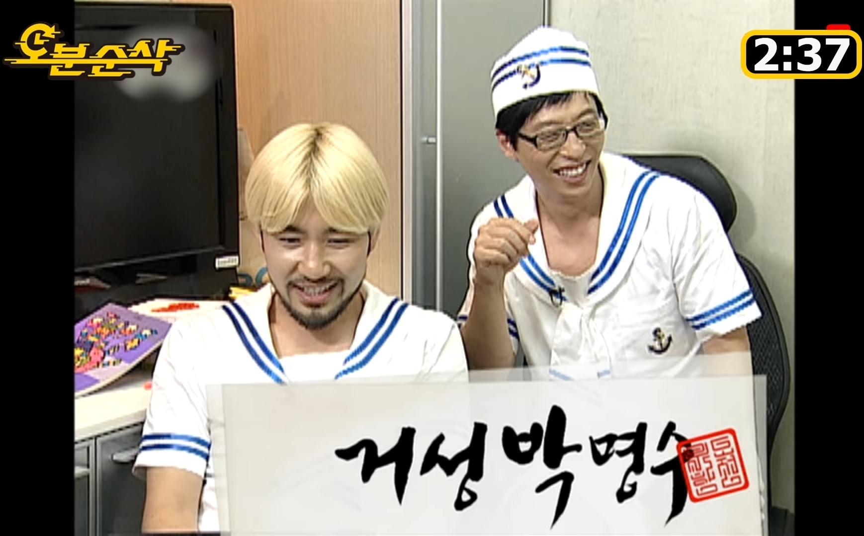 [무한도전] 박명수 자서전 | 인스티즈