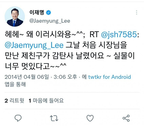 이재명에게 필요해보이는 다이어리 | 인스티즈