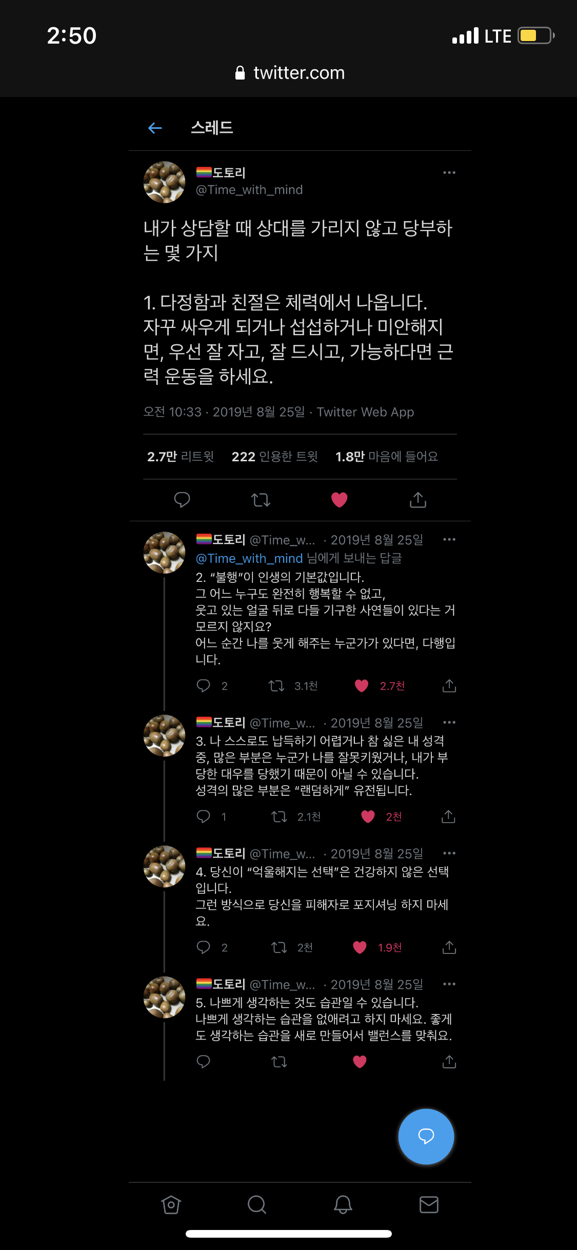 인생이 이유없이 불행하게 느껴진다면 습관 점검 | 인스티즈