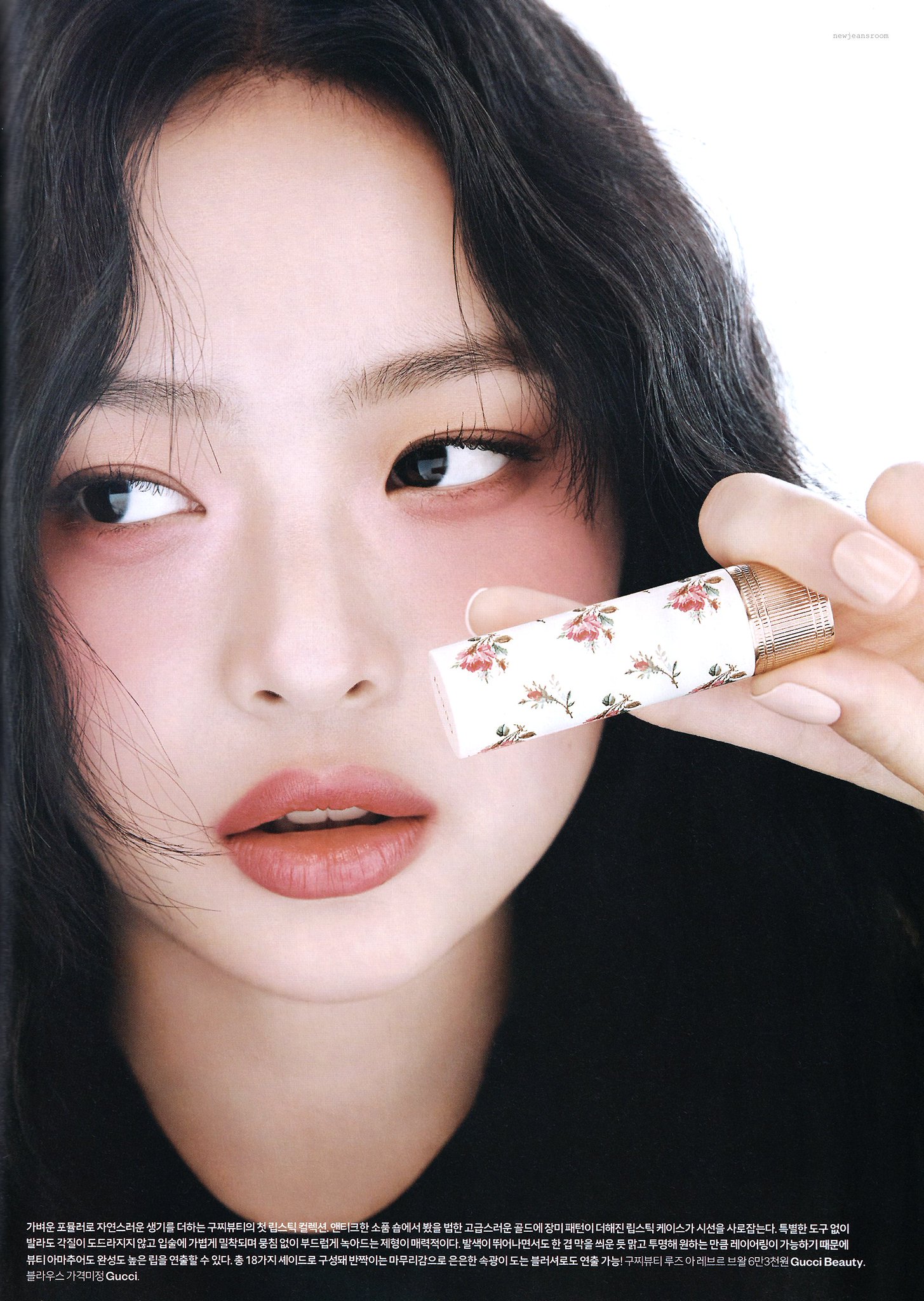 다채롭게 잘 뽑은 뉴진스 하니 구찌뷰티 화보 | 인스티즈