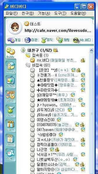 버디버디 이미지