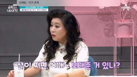 오은영 쌤이 말하는 불안을 이기는 무기 .jpg | 인스티즈