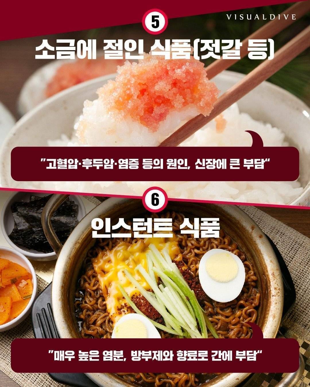WHO 지정 세계 10대 불량식품 | 인스티즈