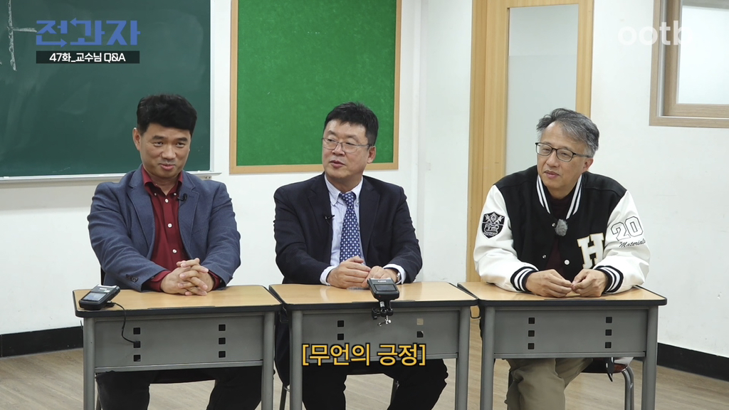 ㅋㅋㅋㅋㅋㅋ도화살 있는지 너무 웃긴 교수님 | 인스티즈