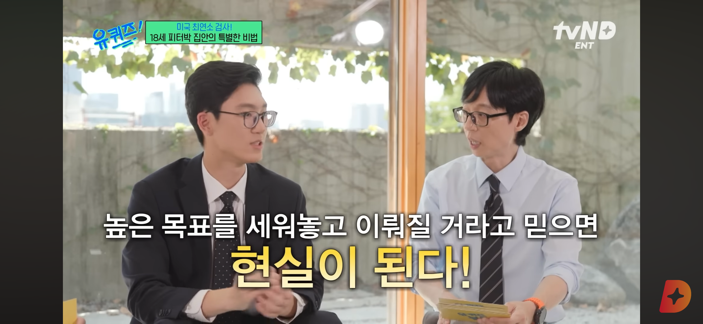 17세에 변호사시험 패스, 18세에 검사 된 한국계 미국인 피터박 | 인스티즈