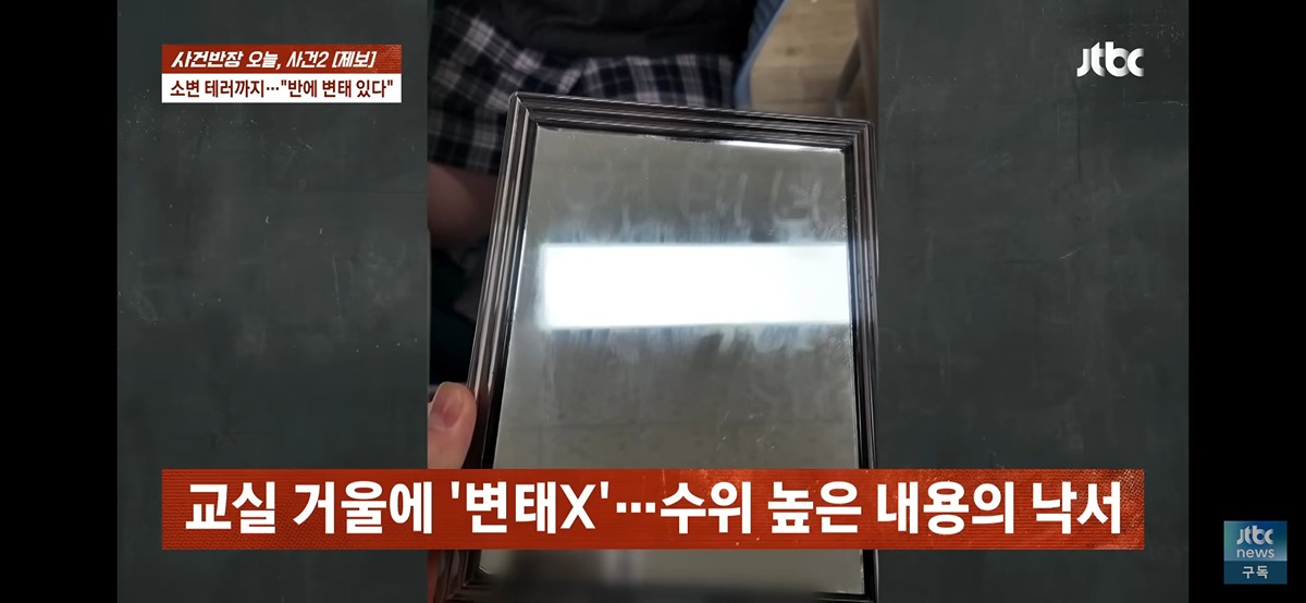 ㄹㅇ 심각해보이는 서울 모 남녀공학 딥페이크 성폭행 예고 사건.jpg | 인스티즈