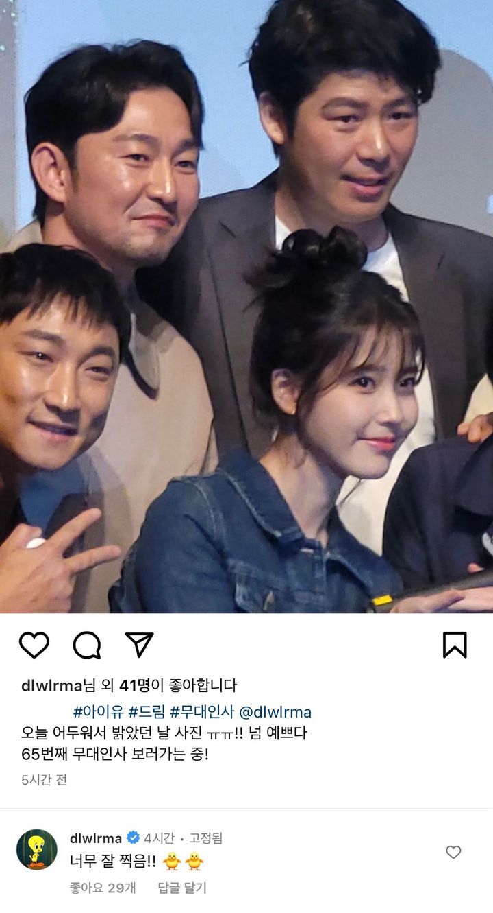 아이유가 인스타에 달고 있는 댓글 | 인스티즈