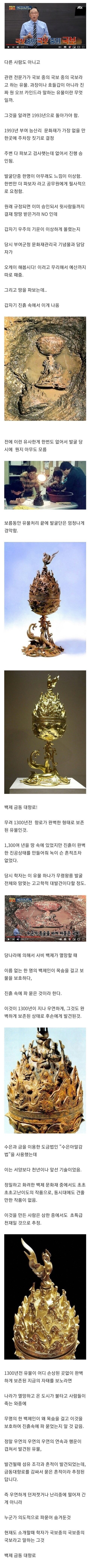 30년 전 발견된 대한민국 국보 중 국보 | 인스티즈