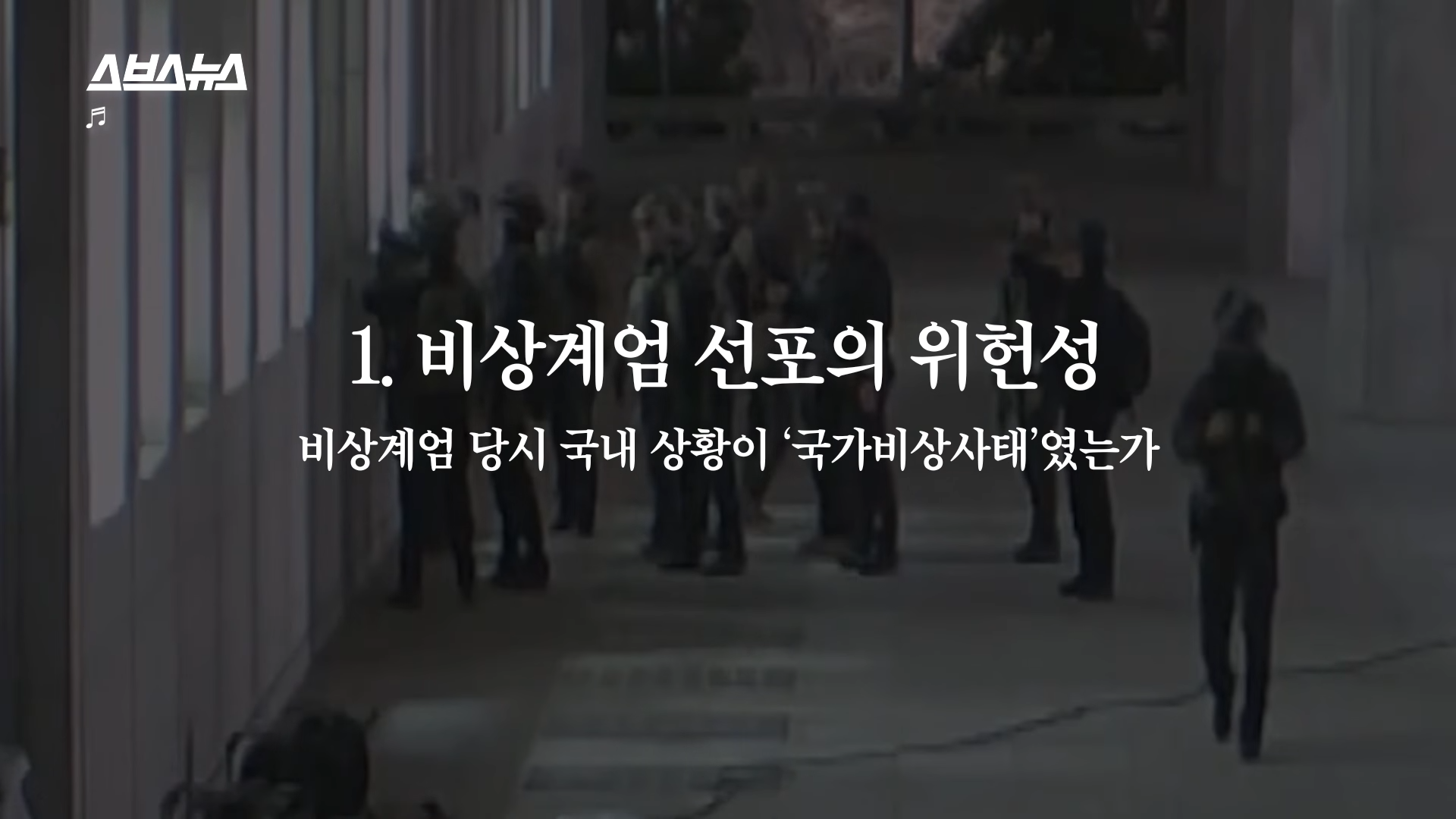 22분짜리 탄핵 판결문, 딱 핵심만 5분 정리해 봄 | 인스티즈