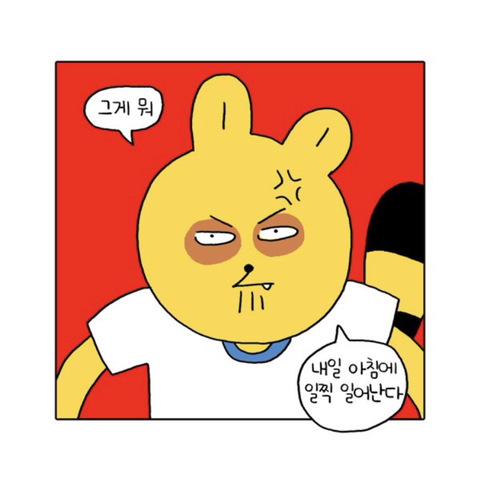 무기력하고 우울하기만 한 내가 새언니 카톡왔는데 어...이런 말투로 이런거 보내심....성취감을 가진다는건 일생의 중요한 사건이었다 | 인스티즈