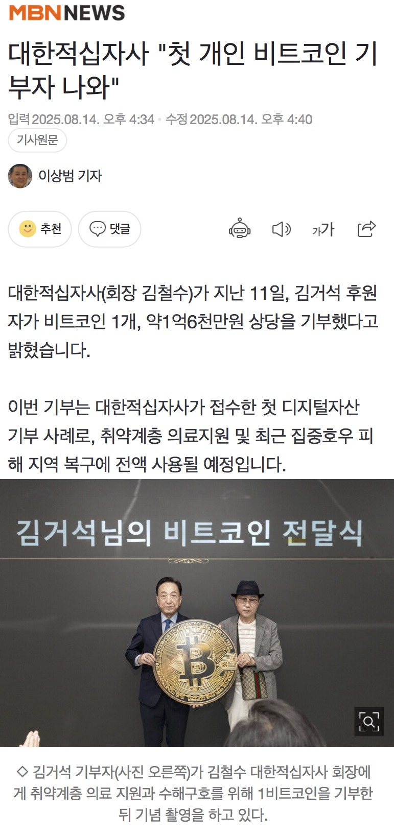 대한적십자사 