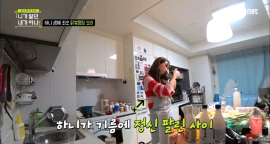 하니가 서럽게 우는 이유.jpg | 인스티즈