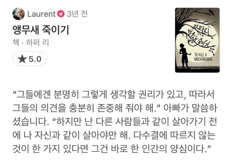 이제 당신은 책이 읽고 싶어집니다 왓챠 도서 코멘트 모음 | 인스티즈