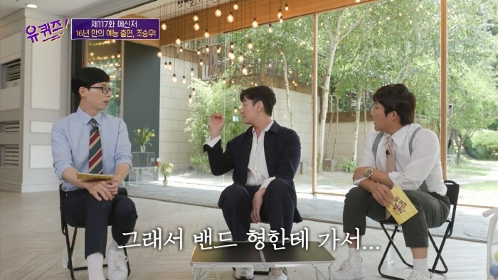 [유퀴즈] 뮤지컬 배우가 헤드윅 하면 무조건 한번은 겪는다는 현상 | 인스티즈