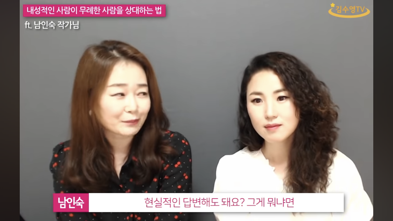 내성적인 사람이 무례한 말을 들었을때 대처하는 법 | 인스티즈