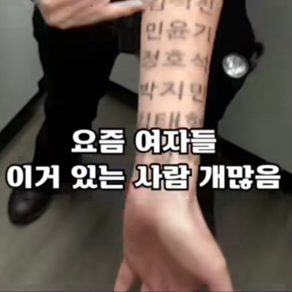 요즘 여자들 이거 있는 사람 개많음.jpg | 인스티즈